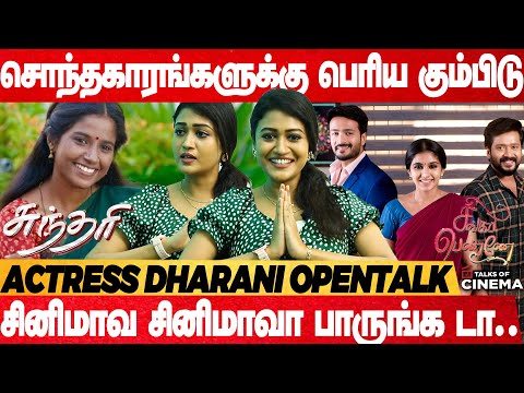 Negative Comments-க்கு reply கொடுத்த Singapenne Serial Actress Dharani 💥| Dharani Interview | TOC