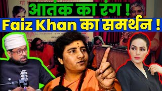 Color of Terrorism?’ – Faiz Khan Reacts to Pragya Thakur’s Statement | Amber Zaidi