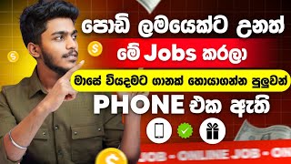 Online micro jobs sinhala - freelancer Online Jobs sinhla - Microjobs and earn E money sinhala
