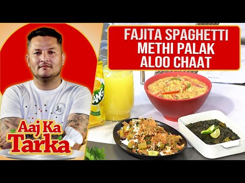 Fajita Spaghetti - Methi Palak - Aloo Chaat Recipe by Chef Jalal  - Aaj Ka Tarka - Aaj Entertainment