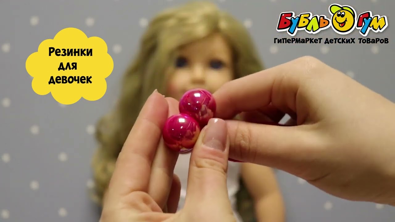 Резинки для волос шарики глянцевые в ассортименте   - видео