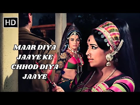 Maar Diya Jaaye Ke Chhod Diya Jaaye | Mera Gaon Mera Desh |Asha Parekh, Dharmendra | Lata Mangeshkar