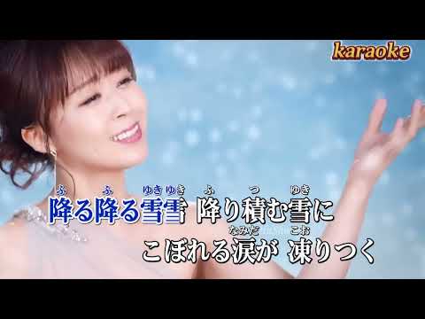 雪挽歌_塩乃華織( 左伴右唱) 発売日karaokeKTV 伴奏 左伴右唱 karaoke 卡拉OK 伴唱 instrumental