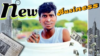 కొత్త రకం business 🤣😂❤️