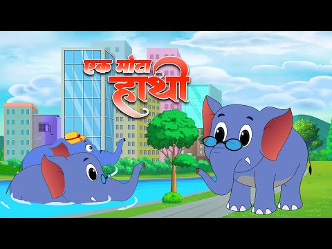 Ek Mota Hathi | एक मोटा हाथी | Kids Learning Videos | Kids Nursery Poems