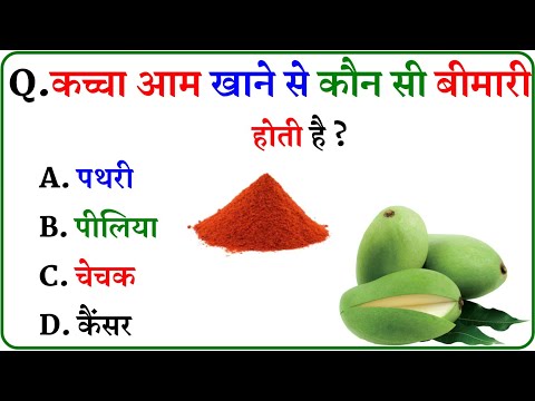 GK Question || GK In Hindi || GK Question and Answer || GK Quiz || BR GK STUDY ||