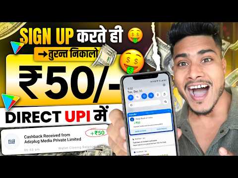 New earning app 2025✅ | Paise Kamane Wala App | Earning app without investment | Earning App Today