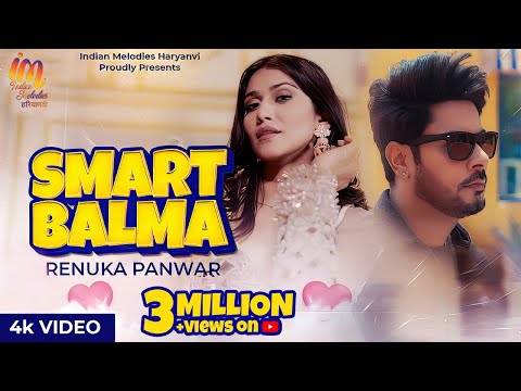 Smart Balma | Renuka Panwar | Sweta Chauhan | Love Songs | Romantic Songs | Haryanvi Song 2023