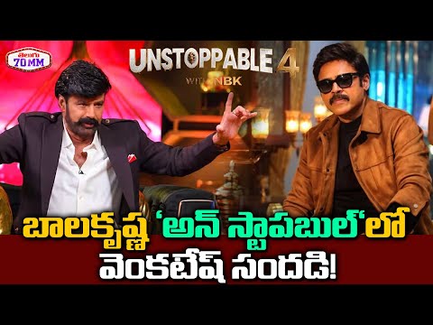 Victory Venkatesh in Balakrishna Unstoppable Show | Anil Ravipudi | Sankranthiki Vasthunnam | 70MM