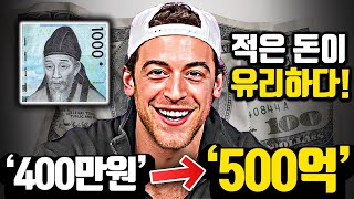 무에서 '유'를 창조할 수 있는 간단한 '3가지 성공의 공식'