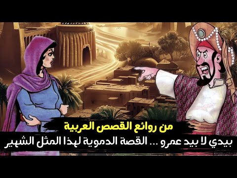 الملك المخدوع | من روائع القصص العربية