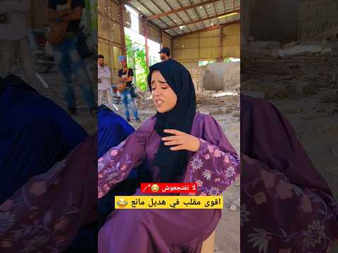 اقوى مقلب في هديل مانع 😂  حتى وانا عارف بالمقلب خفت 😂من كواليس مسلسل دُرة عند اختطاف الدكتور عمار