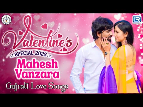 Valentine's Special 2025 | Best Gujarati Love Romantic Songs | Mahesh Vanzara | Non Stop Love Songs