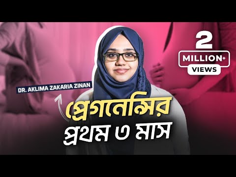 প্রেগন্যান্সি নিয়ে ১০টি প্রশ্ন ও উত্তর  : Dr. Aklima Zakaria Zinan | LifeSpring