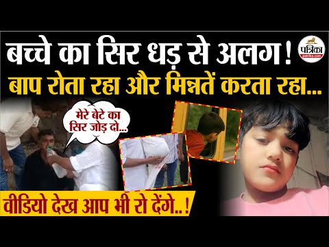 जरा सी लापरवाही और मिली मौत ! आपके बच्चे को इस गलती से बचाएं | UP News| Death while travel | Hathras