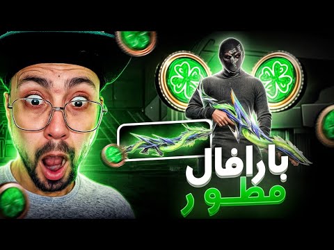 هذا سكن سيسبب مشاكل في لعبة فري فاير!