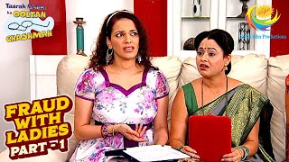 जोहरी बनकर कौन आया Mahila Mandal को लूटने? | Taarak Mehta Ka Ooltah Chashmah | Fraud With Ladies