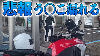 うんこ漏らしおじさん再び…