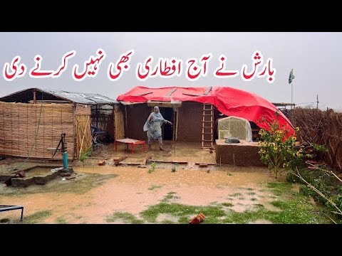Barish Ne Aaj Iftar Bhi Nahi Karne Di I Village Mud House Life I Happy Joint Family