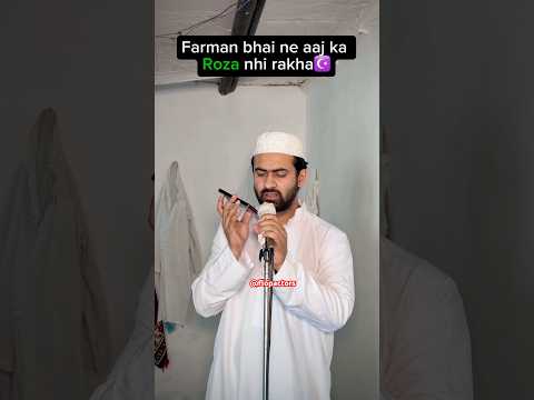 Roza nhi rakha farman ne aaj ka #roza #ramzan #muslim