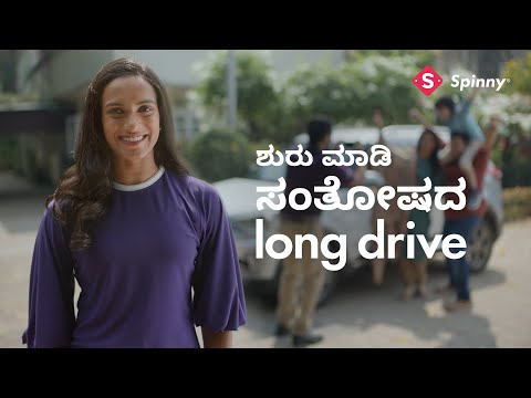 Kannada | 20 secs | Khushiyon ki Long Drive ft. P.V. Sindhu | Spinny®