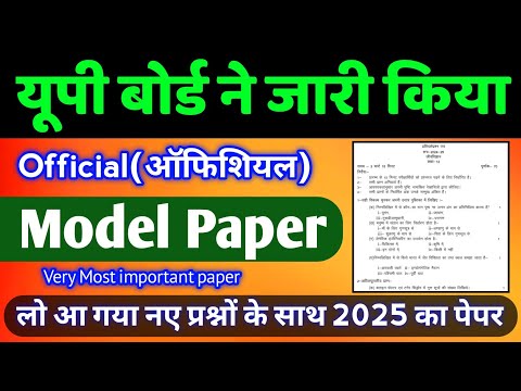 12th Biology का वायरल पेपर 2025 | Class 12 Biology Official Model Paper | 12th Biology Model Paper