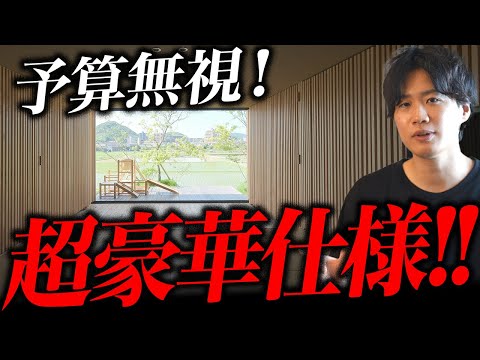【35坪】予算を無視した積水ハウスの注文住宅がヤバかった・・・