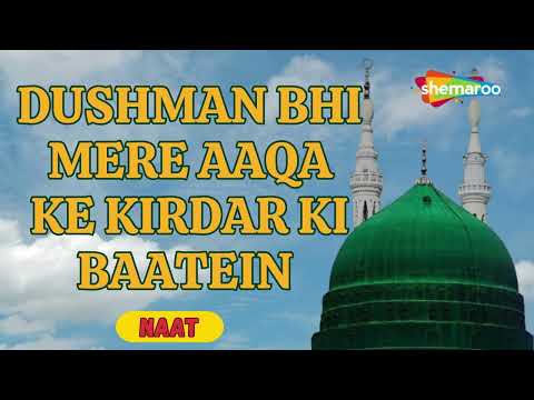 DUSHMAN BHI MERE AAQA KI KIRDAAR KI BAATEIN KARTE HAI | HEART TOUCHING NAAT 2024 | MOHAMMAD SHARIQ