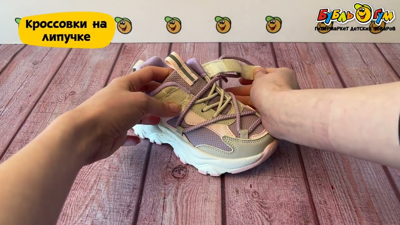 Кроссовки Pasito с сеточными фиолетовыми вставками на шнуровке бежевые - видео Кроссовки Pasito с сеточными фиолетовыми вставками на шнуровке бежевые - видео