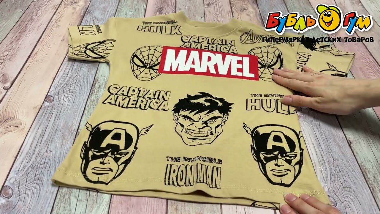 Комплект футболка и брюки с принтом мстители герои Марвел бежевый - видео