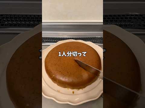 【簡単レシピ】炊飯器で作るふっくら卵ケーキ🥚!#炊飯器レシピ
