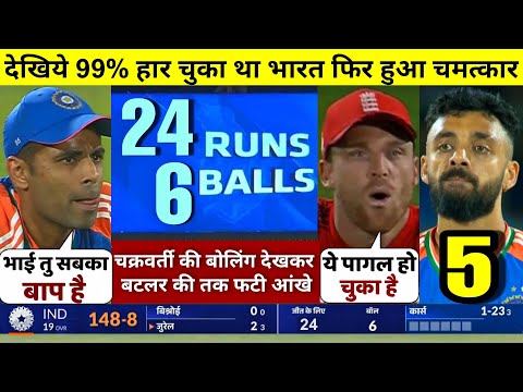 HIGHLIGHTS : IND vs ENG 3rd T20 Match HIGHLIGHTS | England won by 26 runs