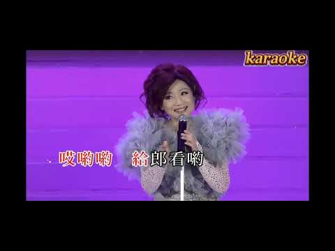 張德蘭 露珠兒karaokeKTV 伴奏 左伴右唱 karaoke 卡拉OK 伴唱 instrumental張德蘭 露珠兒karaoke