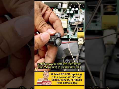 Led tv repairing tips || led tv repairing course || mobile repairing course | led tv panel repair