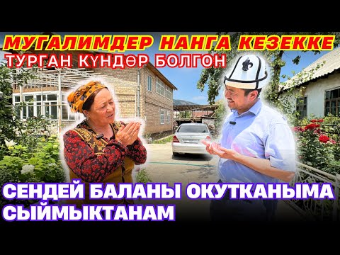 САРАМЖАЛДУУЛУК УШУНДАЙ БОЛОТ! АДАБИЯТТАН САБАК БЕРГЕН ЭЖЕКЕМ|Жумаева Бурмачач|2024