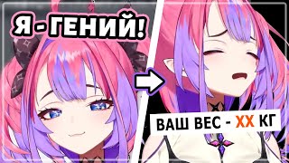 Виви пыталась скрыть свой реальный вес, но... [Hololive RU SUB]