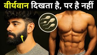 Real Brahmacharya Body Looks EXACTLY Like This 🔥
