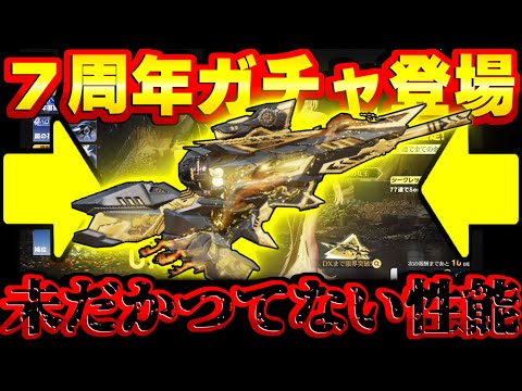 【荒野行動】7周年の記念ガチャがすさまじいほどの神ガチャな件についてwww 俺の1万金券も喜んどる【Knives Out実況】