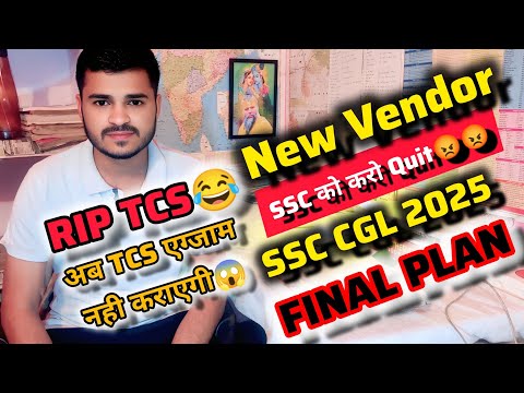 SSC CGL बालों के साथ धोखा 😡  || TCS Company अब Exam नही कराएगी || SSC Chairman #ssccgl #cgl