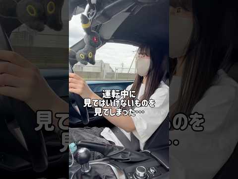 思わず笑いが込み上げてきてしまった… #運転 #ロードスター #NDロードスター #マニュアル車