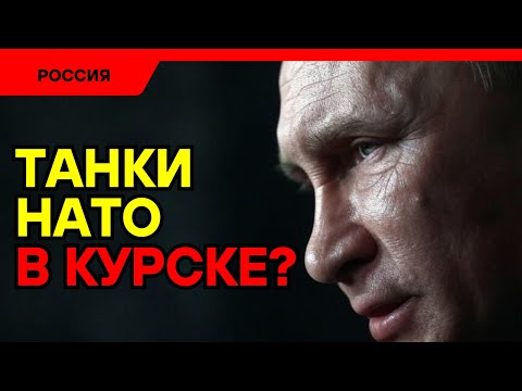 ВСУ начали наступление на Курск: что сейчас известно?