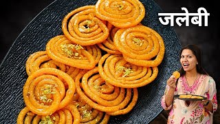 Jalebi Recipe | सिर्फ १५ मिनट में हलवाई जैसी जलेबी  | How to make Crispy Jalebi | Kabitaskitchen