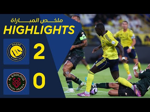 ملخص مباراة النصر 2 - 0 الخلود | دوري روشن السعودي 25/26 الجولة 2 AlNassr Vs AlKholood Highlights