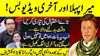 Is Imran Khan's RELEASED Status a Game Changer for Pakistan