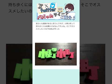 【???】Xでバズったツイートが面白すぎるw Part 73 #アフレコ #twitter #だいちゃんねる