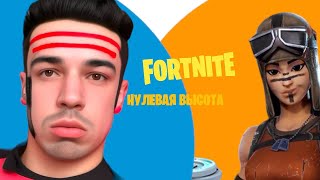Фортнайт! СТРИМ! #fortnite #shorts