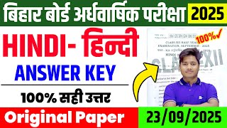 23 September Class 12th Hindi Question Paper Answer Key | Half Yearly Exam Hindi Viral Question