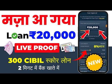 Low CIBIL - Without Document | Income Proof | Instant Personal Loan | New Loan App Today 2024 | Low