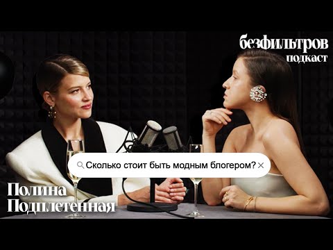 Сколько стоит быть модным блогером? И что стоит за красивой картинкой?