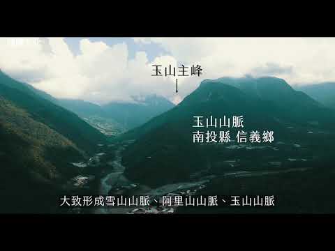 空中看臺灣地形（02：44） - YouTube